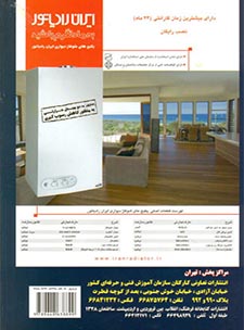book1 iranradiator