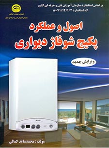 book2 iranradiator