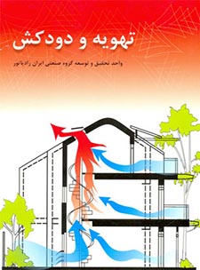 book4 iranradiator